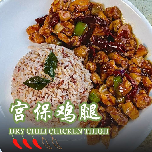 宫保鸡腿 Dry Chili Chicken Thigh