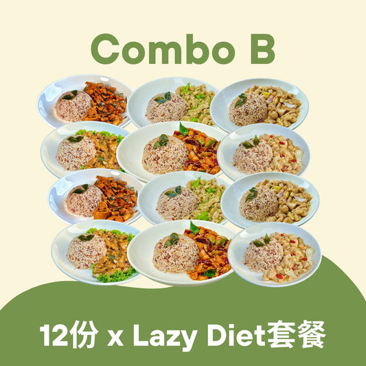 Combo B - 12份(免运费)