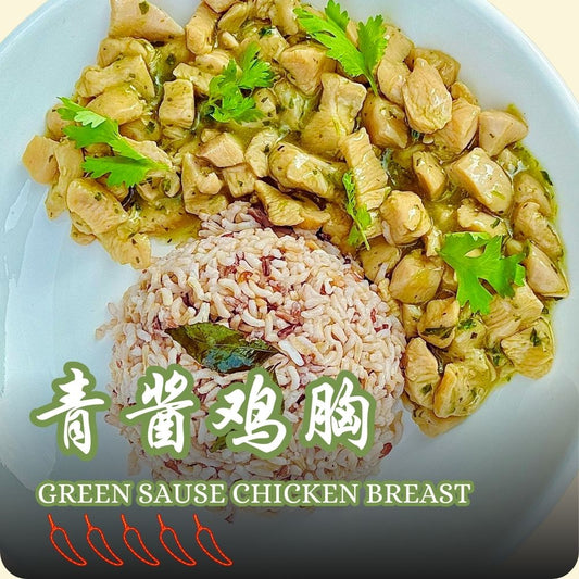 青酱鸡胸 Green Sauce Chicken Breast