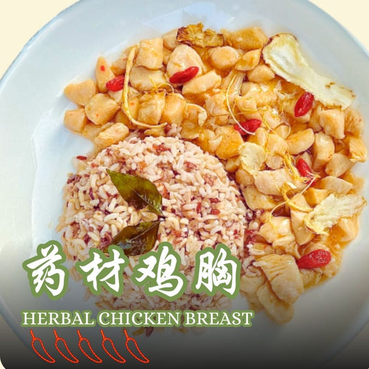 药材鸡胸 Herbal Chicken Breast