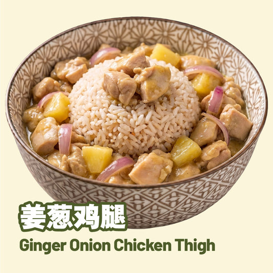 姜葱鸡腿 Ginger Onion Chicken Thigh