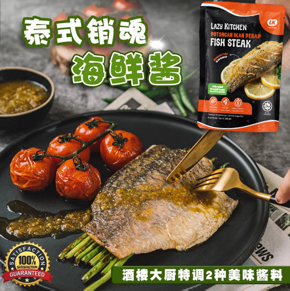 Thai Seafood Sauce Fish Steak