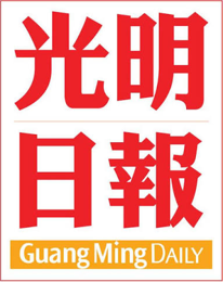 Guang Ming Daily